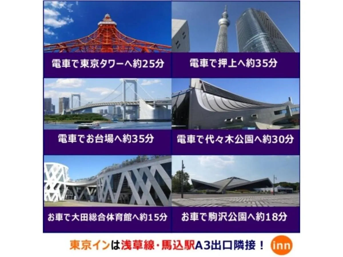 Tokyo Inn - Vacation Stay 10232V 0*,